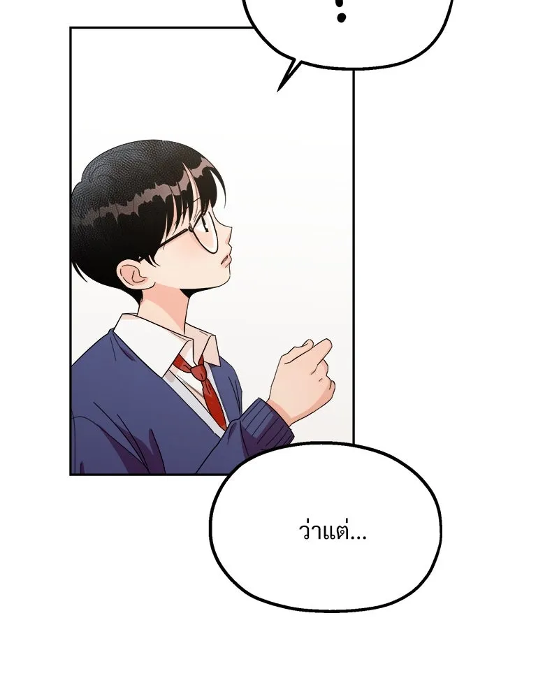 Pyramid Game เกมพีระมิด ตอนที่ 23 รูปที่ 17