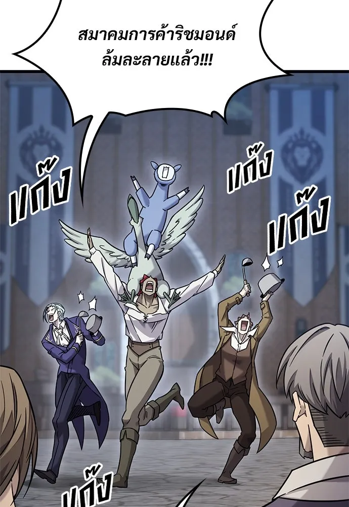 วิถีชาวนาของราชาปีศาจ ตอนที่ 33 รูปที่ 47