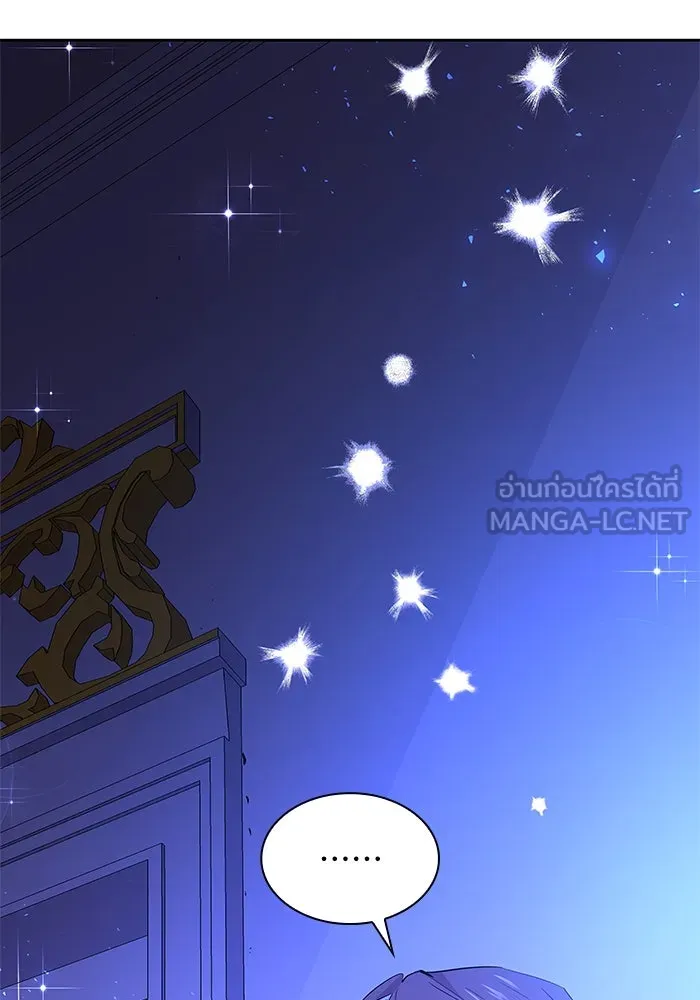 ฟิลเลียโรเซ่กับคำทำนายแห่งมงกุฎหนาม ตอนที่ 32 รูปที่ 3