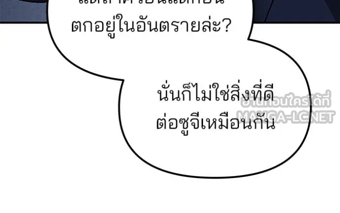 เลวฟาดเลว ตอนที่ 146 รูปที่ 68