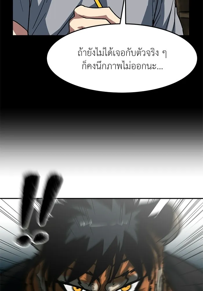 โรงเรียนสัตว์กินเนื้อ ตอนที่ 102 รูปที่ 4
