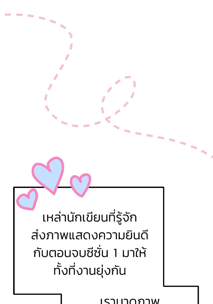 รักนี้ไม่มีรีไซเคิล ตอนที่ รีวิวซีซัน 1 รูปที่ 115