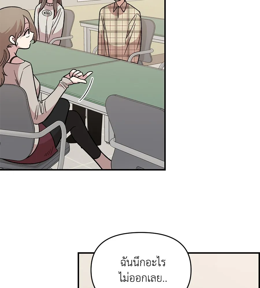 เพื่อนกันมันส์เกิน ตอนที่ 32 รูปที่ 47