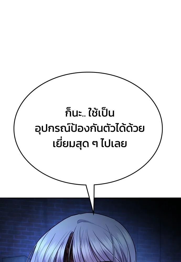 รักแล้วห้ามเลิก ตอนที่ 50 รูปที่ 167