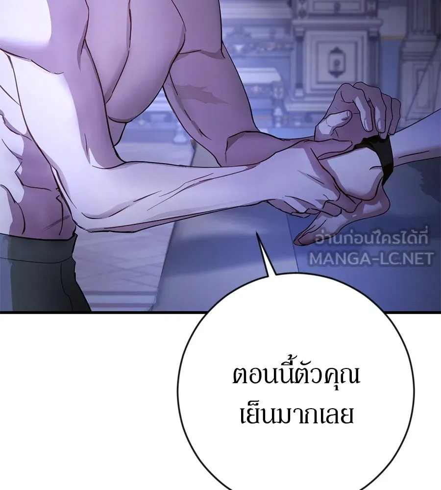 เบื้องหลังรอยยิ้มของเจ้าหญิง ตอนที่ 2 รูปที่ 15