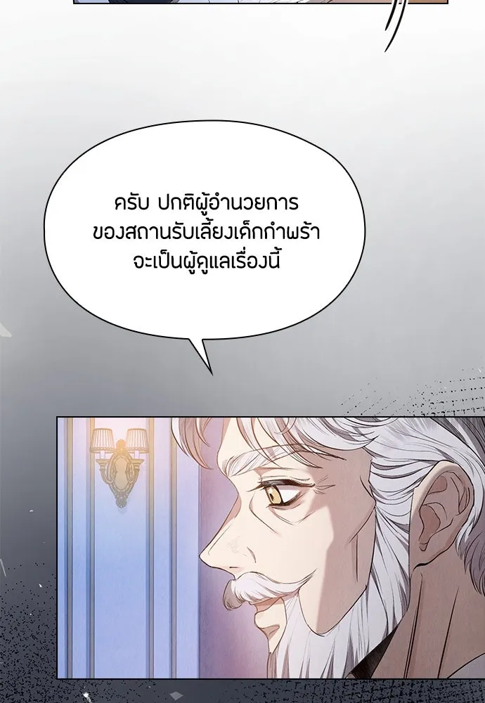 ลูกสาวตัวปลอมของท่านดยุก ตอนที่ 2 รูปที่ 98