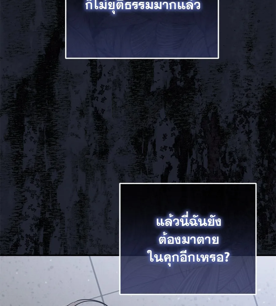 เรือนจำรัก ตอนที่ 7 รูปที่ 58