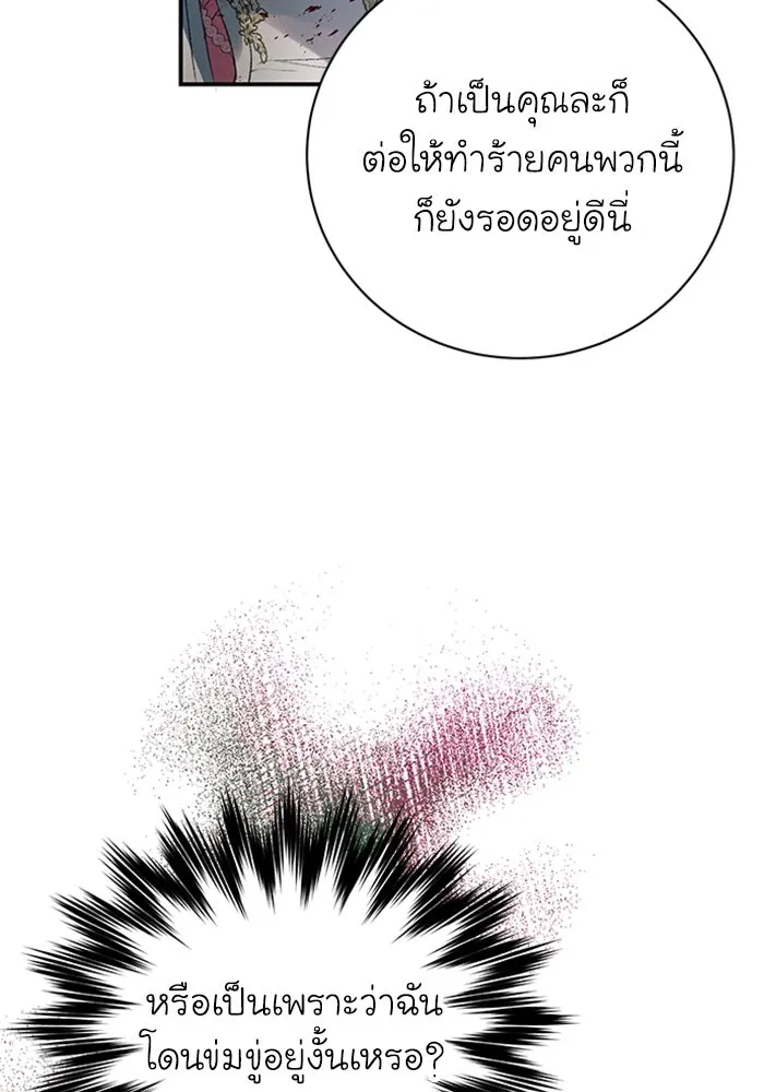 ไหนบอกว่าฉันใกล้ตาย ตอนที่ 64 (จบ ss1) รูปที่ 46