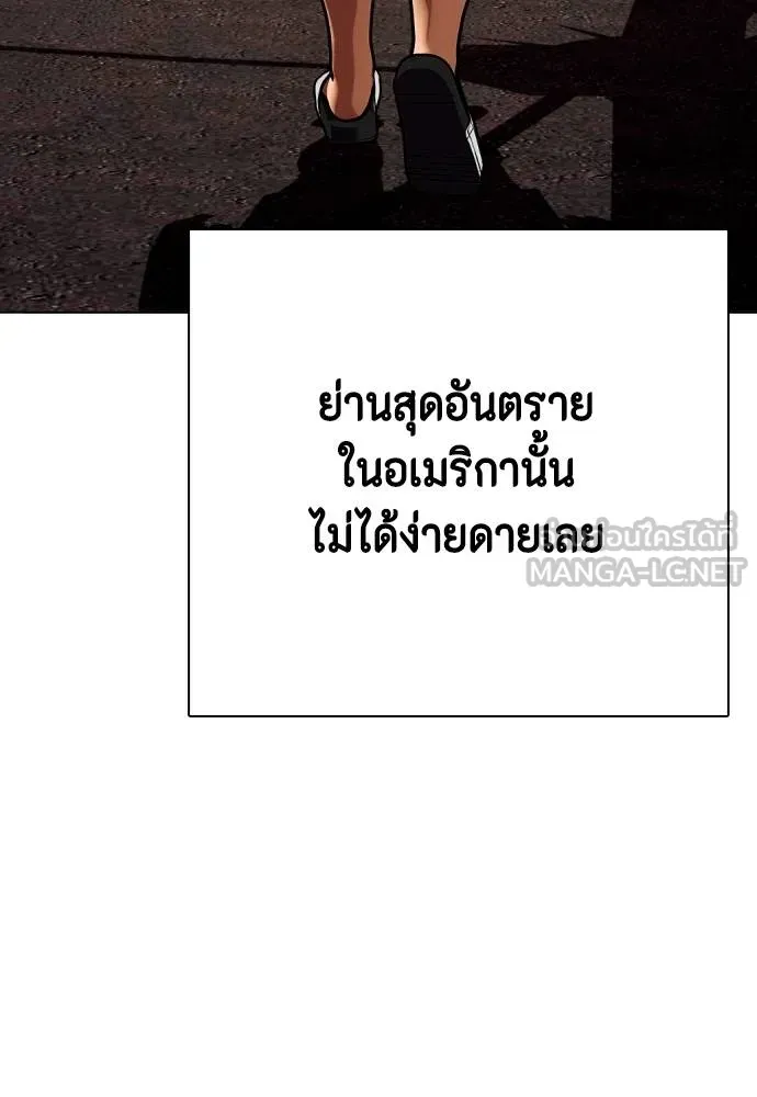 หมาหัวเน่า ตอนที่ 110 รูปที่ 18