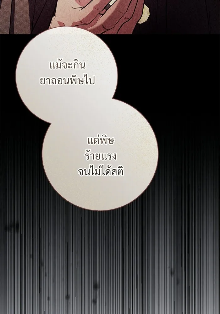 แด่ชู้รักของสามี ตอนที่ 97 รูปที่ 25