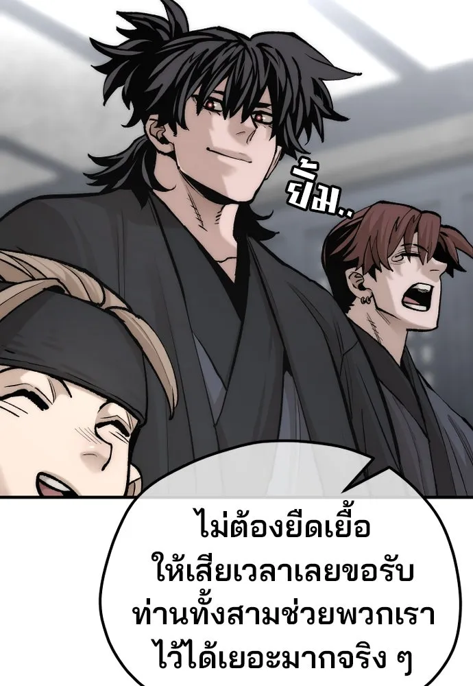 เส้นทางสู่เทพมาร ตอนที่ 136 รูปที่ 75