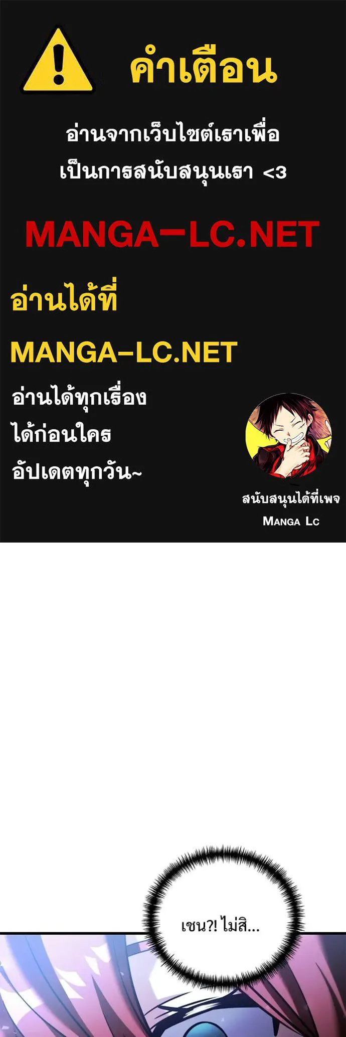 อัศวินดำล่าท้าเวลา ตอนที่ 138 รูปที่ 1