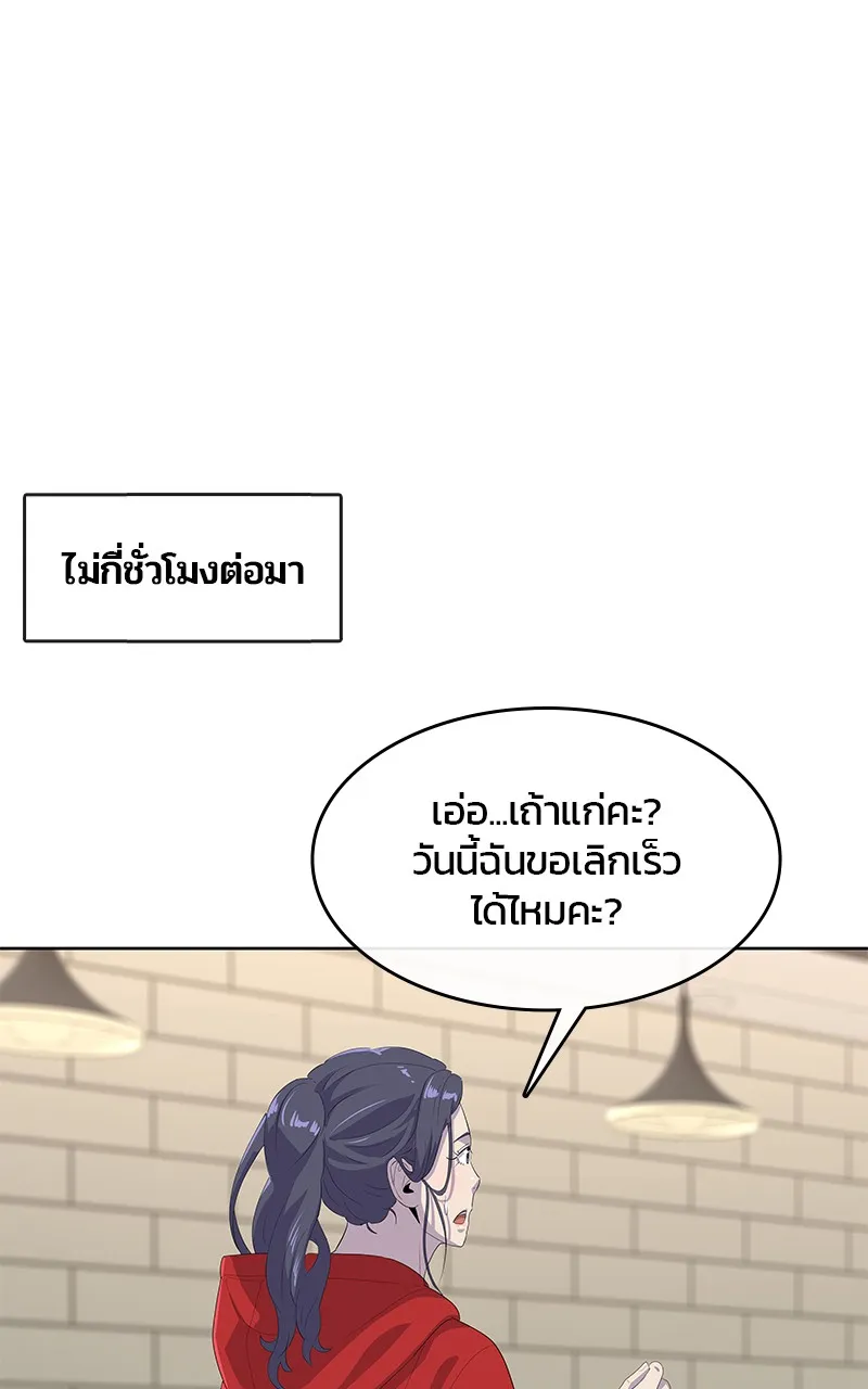 บันทึกครัวค่ายทหาร ตอนที่ 206 รูปที่ 13