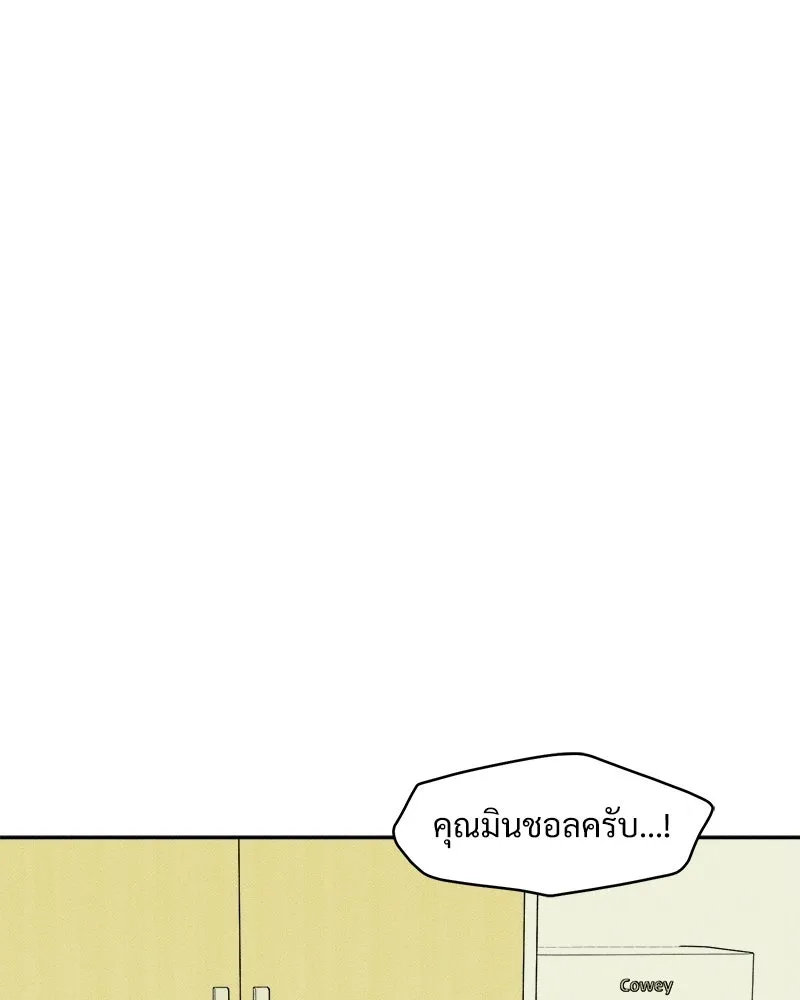 บุปผารุ่มราคะ ตอนที่ 108 รูปที่ 143