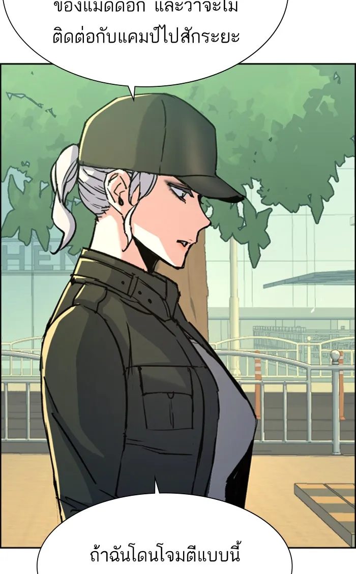 พี่ชายสายบอดี้การ์ด ตอนที่ 98 รูปที่ 98