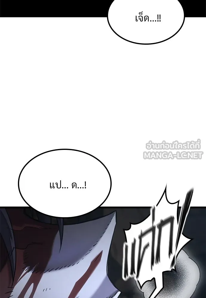วิถีชาวนาของราชาปีศาจ ตอนที่ 16 รูปที่ 93