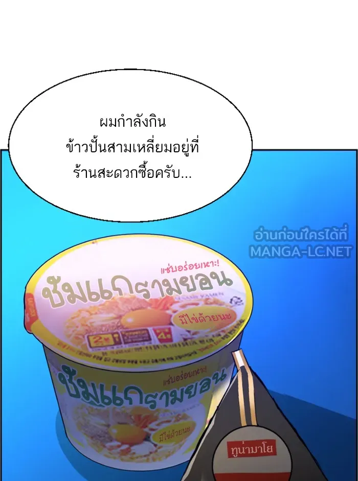 พี่ชายสายบอดี้การ์ด ตอนที่ 38 รูปที่ 129