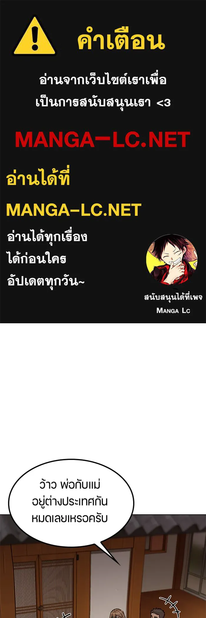 ตั้งแคมป์ฮีลใจในต่างโลก ตอนที่ 57 (จบซีซัน 1) รูปที่ 1