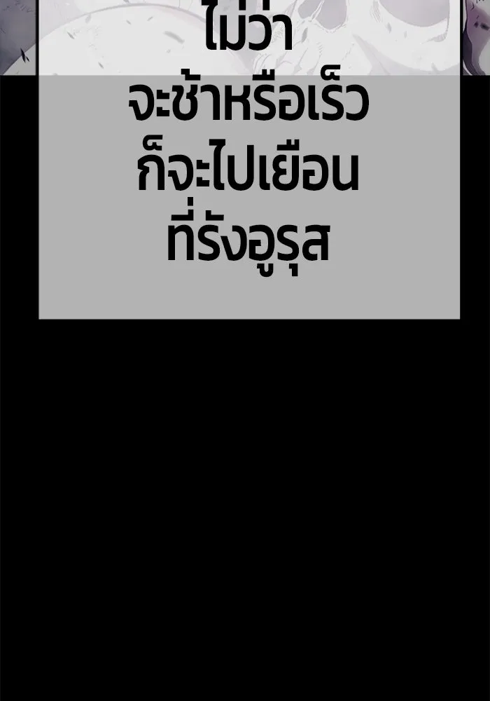 +99 ท่อนไม้พร้อมบวก ตอนที่ 70 รูปที่ 158