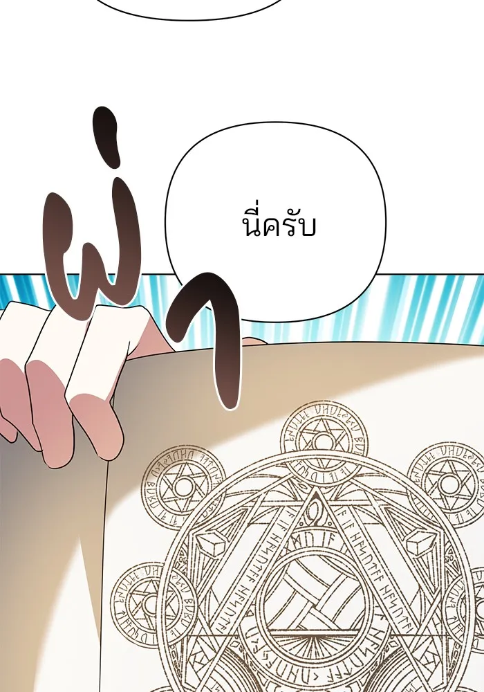 อะคาเดมีนี้เห็นทีจะเจ๊ง ตอนที่ 20 รูปที่ 49