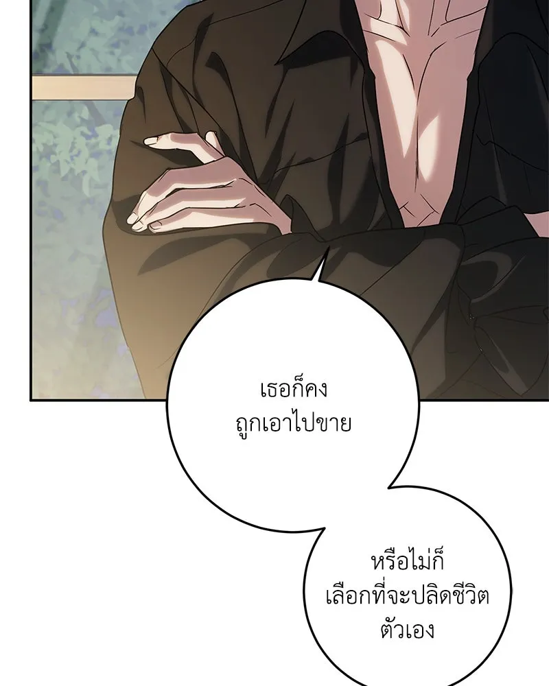 ดัชเชสเชลย ตอนที่ 4 รูปที่ 70