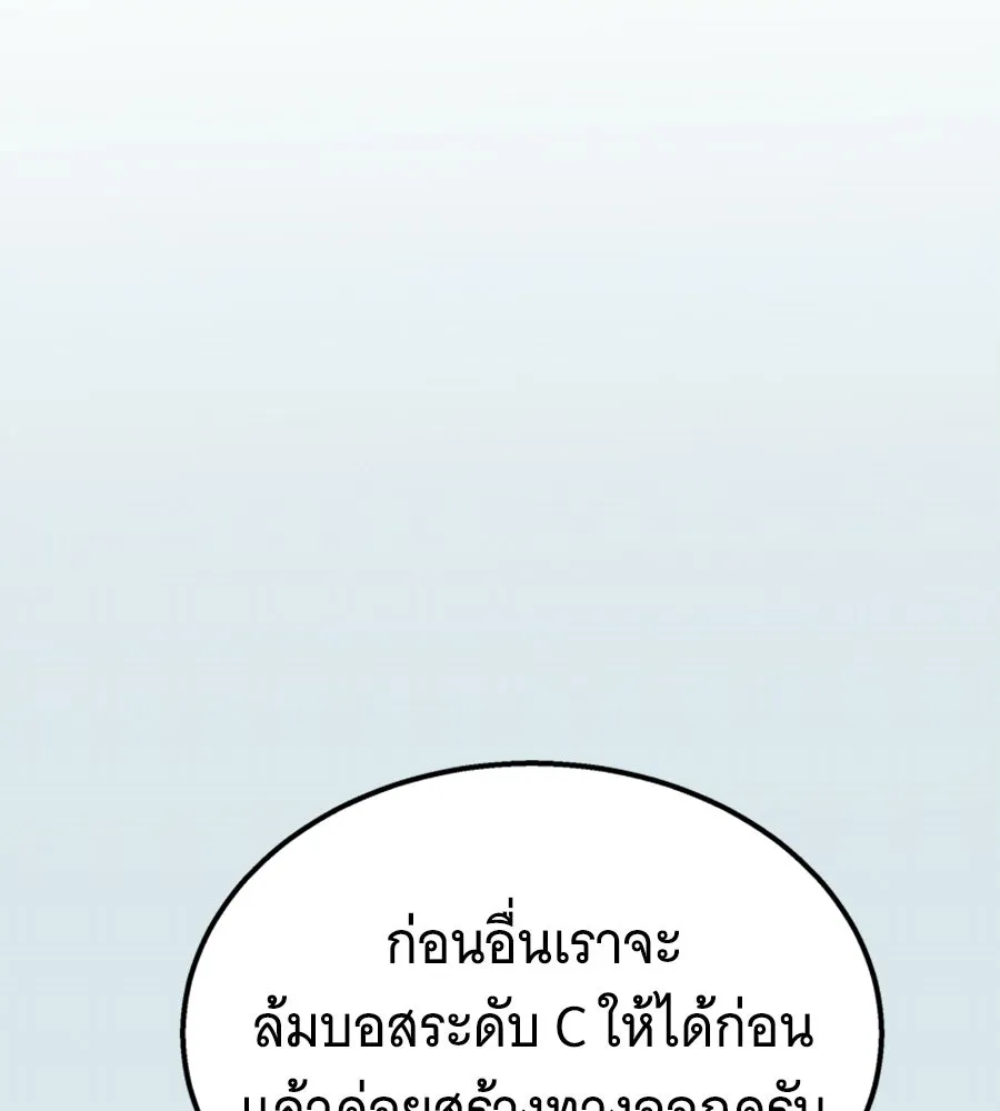 ถึกทนแทงก์แรงก์ C ตอนที่ 34 รูปที่ 161