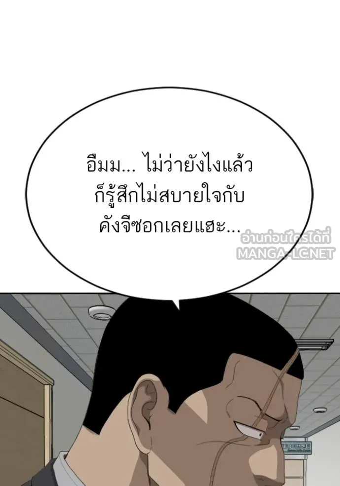 BAD GUY ตอนที่ 284 รูปที่ 74