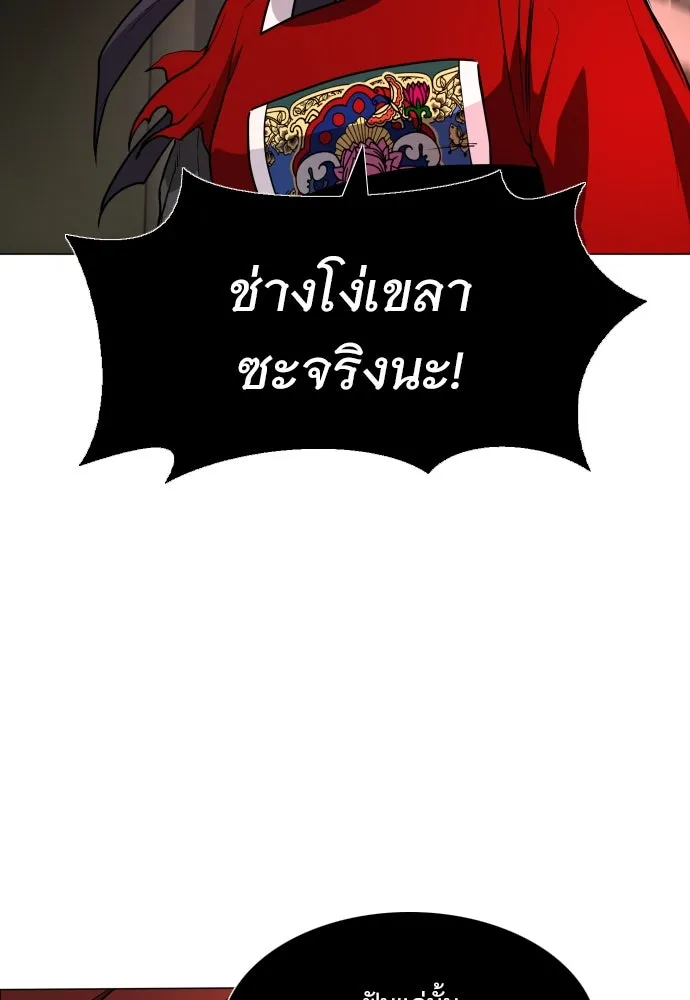 JAKDU ตอนที่ 14 รูปที่ 95