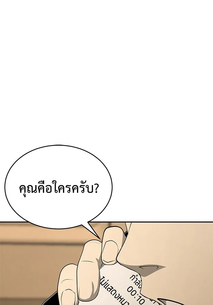 การกลับมาของทรราชวันสิ้นโลก ตอนที่ 18 รูปที่ 53