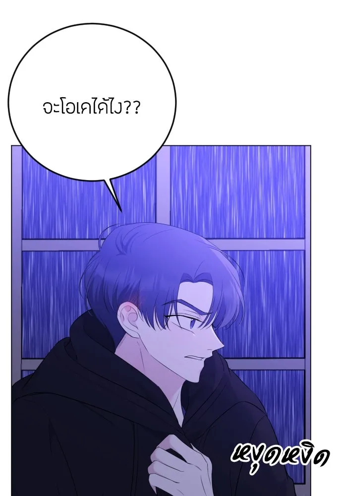 วิธีหนีตายจากนิยายโรคจิต ตอนที่ 10 รูปที่ 64