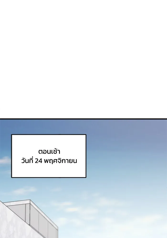 ชีวิตรักฉบับเดจาวู ตอนที่ 51 รูปที่ 85