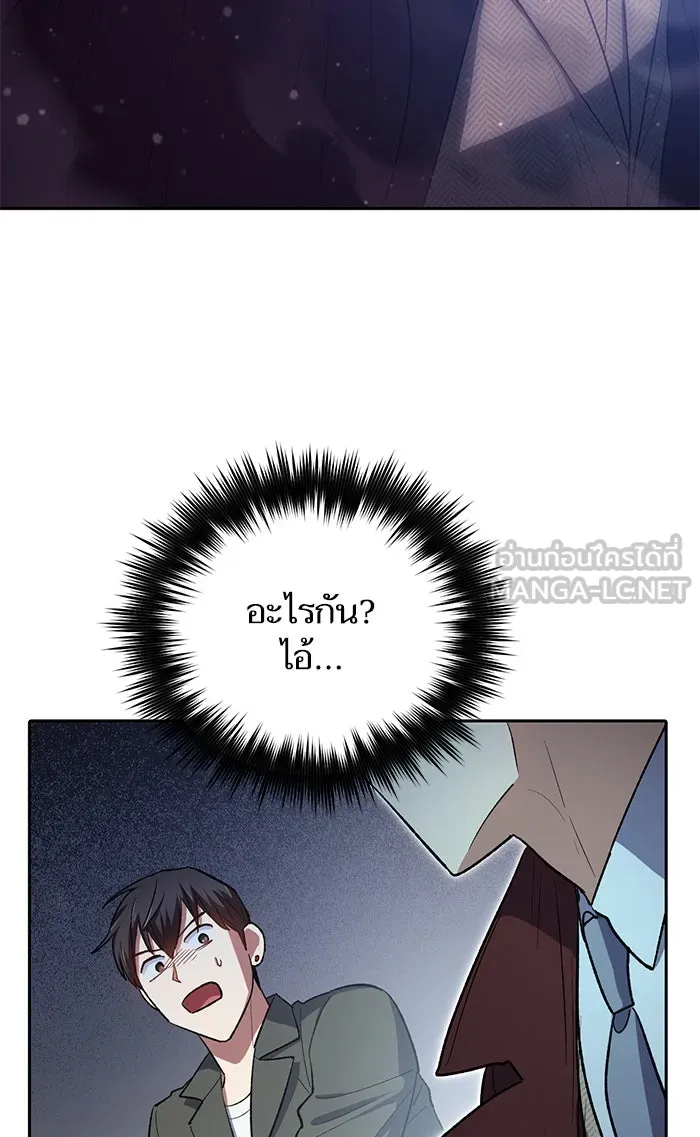 My S-Class Hunters ตอนที่ 59 ไปเข้าดันเจี้ยนด้วยกันเถอะ (1) รูปที่ 66