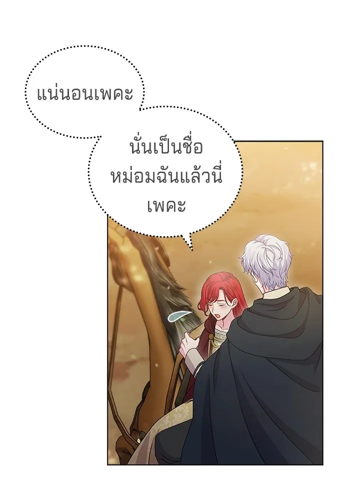 เวทฟื้นฟูได้ผลดีเกินไปแล้ว ตอนที่ 25 รูปที่ 94