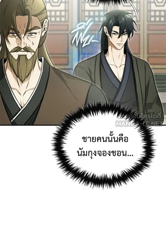 Regressor’s Life Aft ตอนที่ 71 รูปที่ 100