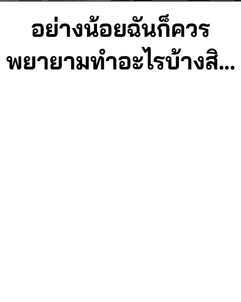 จ้า แม่คนสวย ตอนที่ 3 รูปที่ 118