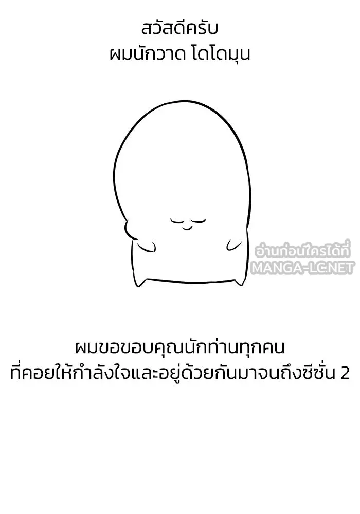 ชีวิตพลิกผันของลอร์ดผู้เกียจคร้าน ตอนที่ รีวิวซีซั่น 2 รูปที่ 6