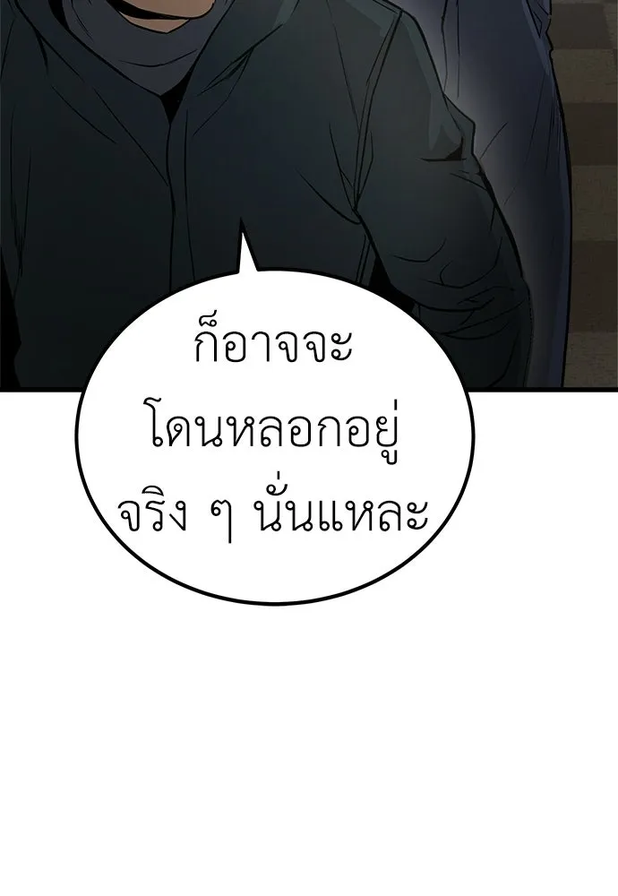 ผู้คุมหมายเลข 0 ตอนที่ 47 รูปที่ 37