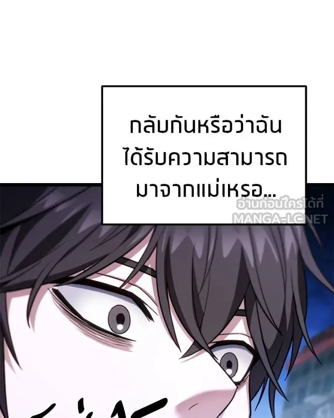 โทษที พื้นที่นี้ ตอนที่ 48 รูปที่ 44