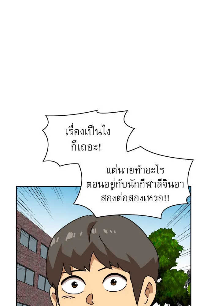 Double Click ตอนที่ 45 รูปที่ 8