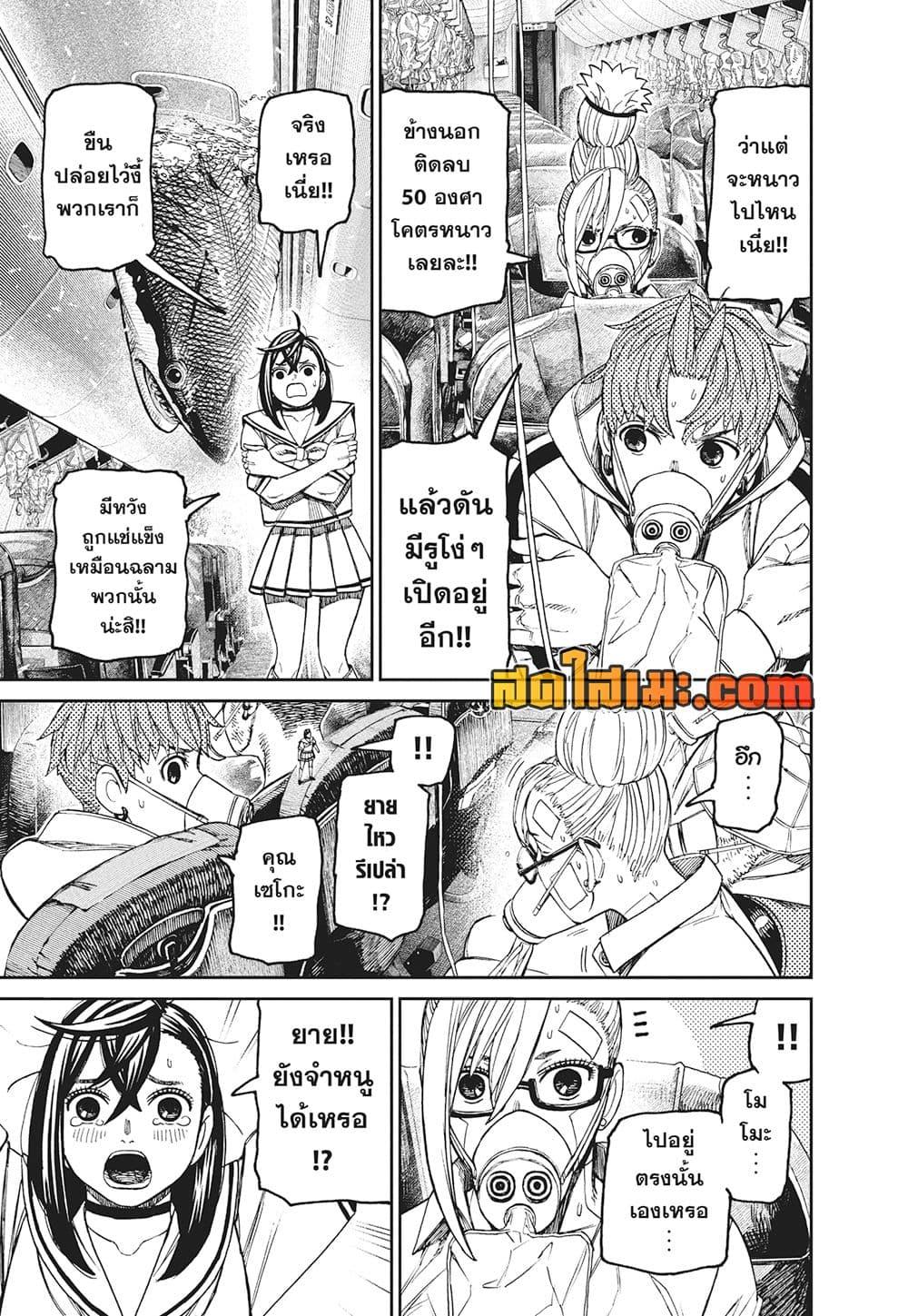 Manga-lc-com อ่านมังงะ อ่านการ์ตูน ออนไลน์ ฟรี Dandadan ตอนที่ 1 2 3 4 5 6 7 8 9 10 11 12 13 14 ฟรี ไม่มีโฆษณา Manga-lc - อ่าน มังงะ อ่าน การ์ตูน ออนไลน์ อ่านมังงะ ฟรี