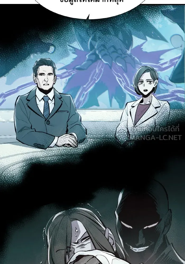 The Lone Necromancer ตอนที่ 84 รูปที่ 51