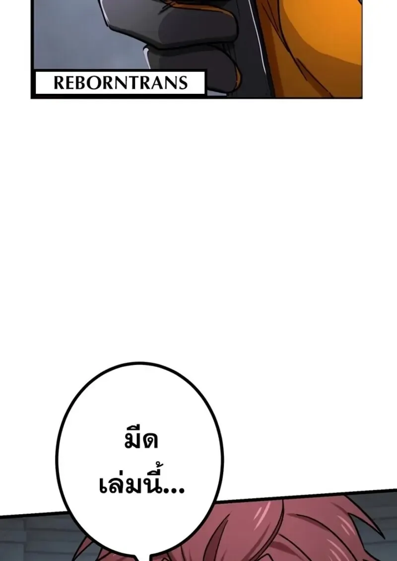 The Strongest Assassin Gets Transferred To Another World With His Whole Class ตอนที่ ตอนที่ 50 รูปที่ 18
