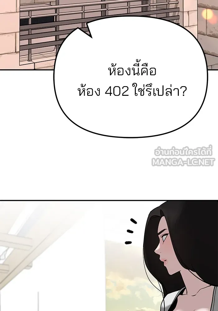 เลวฟาดเลว ตอนที่ 92 รูปที่ 18