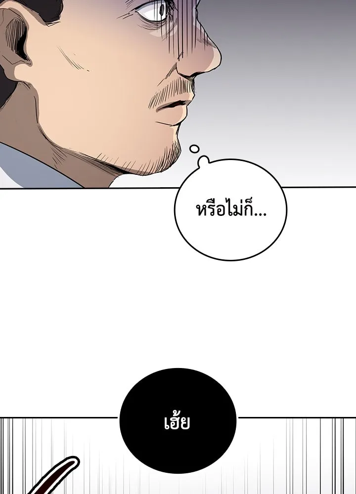 นักเลงกระจอกย้อนเวลามาทวงแค้น ตอนที่ 58 รูปที่ 29