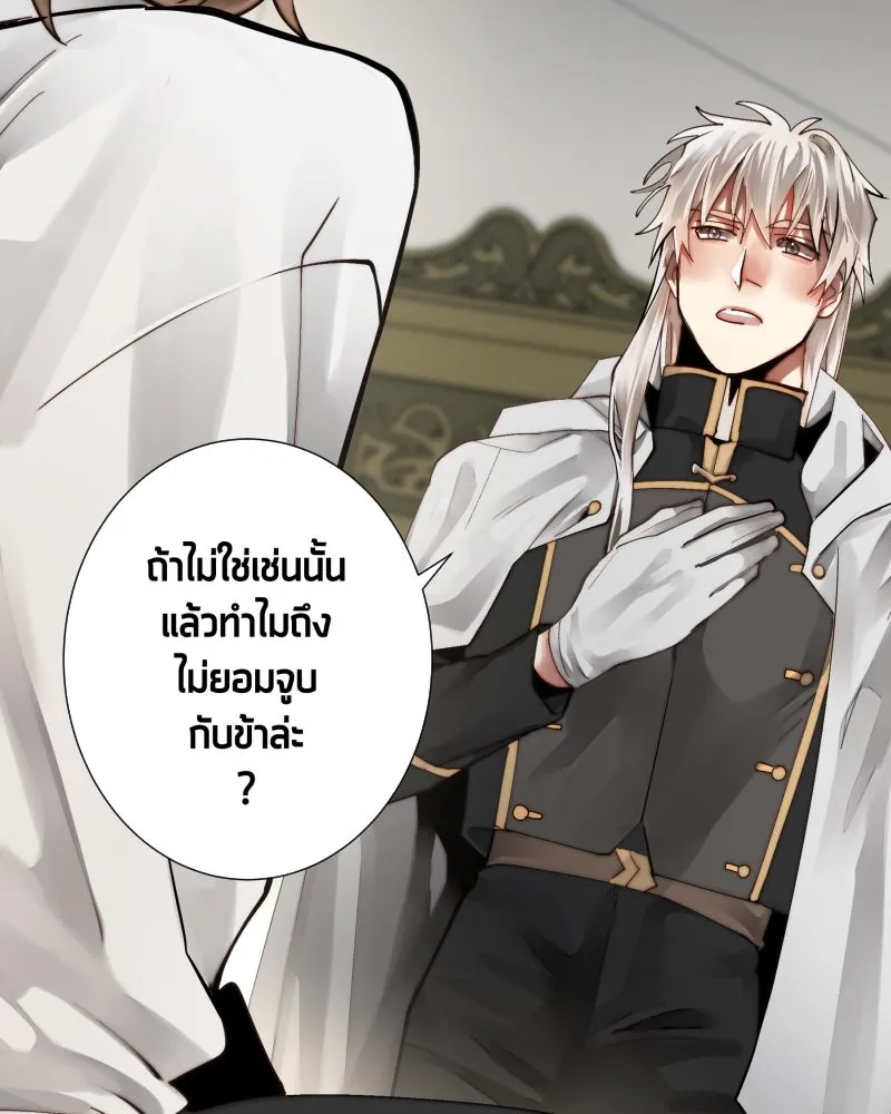 เทพมังกรคลั่งรัก ตอนที่ 37 รางวัล รูปที่ 17