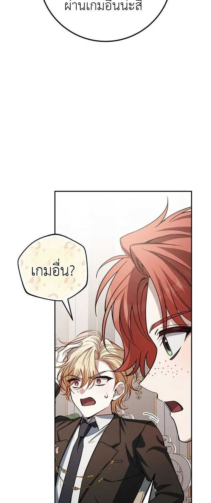 The Apocalypse Needs a Pro เอาช_ว_ตรอดในว_นส_นโลกด_วยประสบการณ_ระด_บเทพ ตอนที่ ตอนที่ 28 รูปที่ 10
