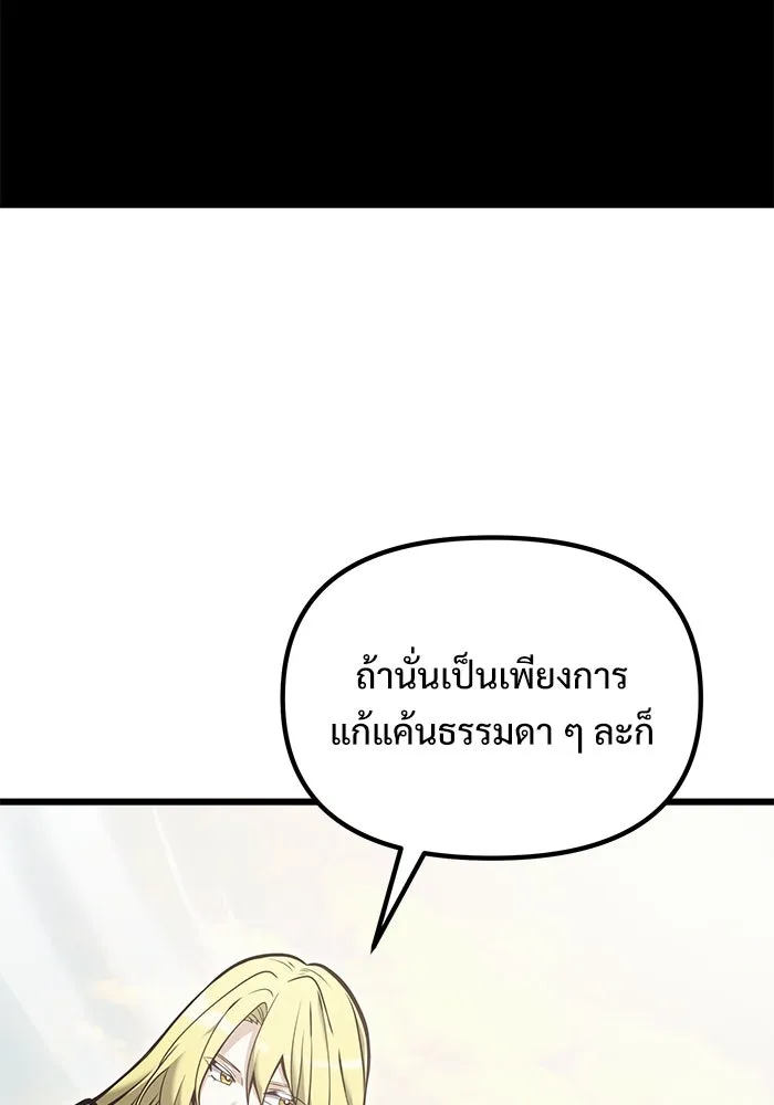 อัศวินดำล่าท้าเวลา ตอนที่ 88 รูปที่ 46