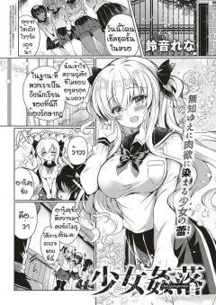 Doujin-Lc- อ่าน โดจิน มังฮวา เกาหลี ญี่ปุ่น จีน แปลไทย เรื่องลับของอาารย์อามามิยะ [Yomoda Yomo] ตอนที่ 1 2 3 4 5 6 7 8 9 10 11 12 13 14 ฟรี ไม่มีโฆษณา อ่าน โดจิน Manhwa เกาหลี ญี่ปุ่น จีน เรามีครบ คัดมาให้เน้นๆ โดจิน 18+ รับประกันความฟินโดย  Doujin Lc