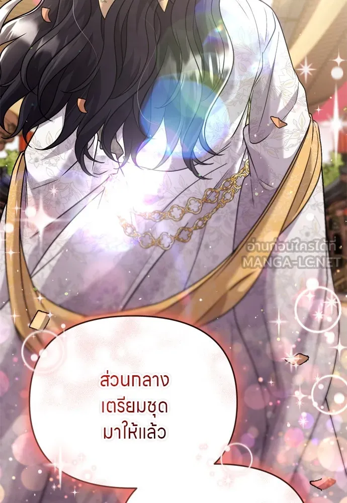 ข้าเนี่ยนะเป็นพระสนม ตอนที่ 52 ฮ้า! พระสนมบิน! รูปที่ 57