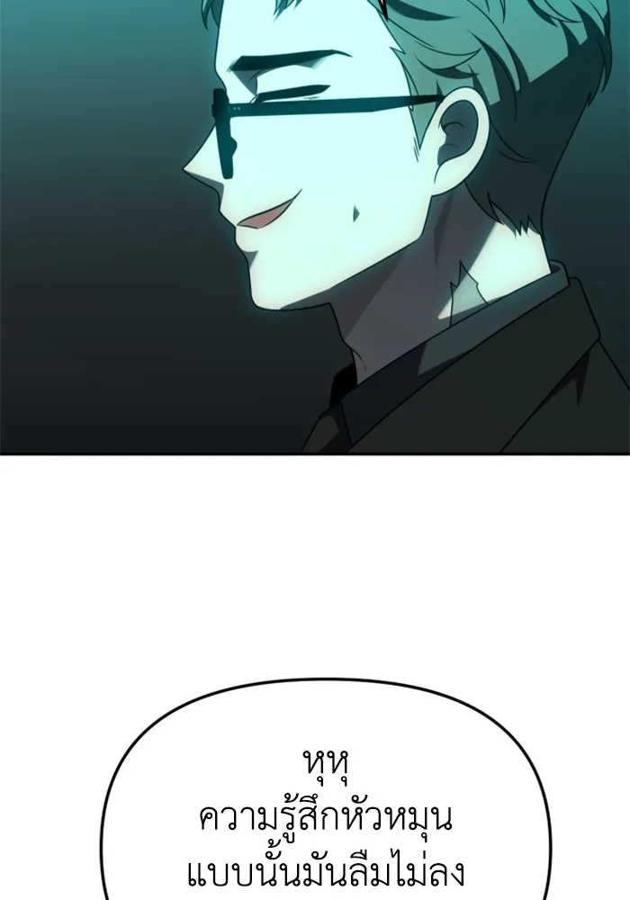 อดีตบอสหอคอย ตอนที่ 70 รูปที่ 134